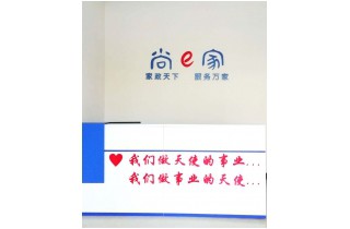 尚e家 樟木头店