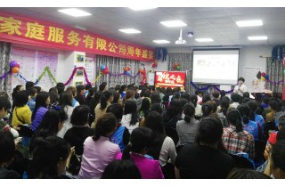 公司周年庆活动